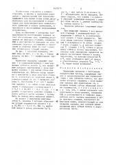 Червячная передача с постоянным передаточным числом (патент 1420273)