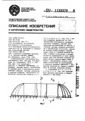 Тентовое сооружение (патент 1133370)