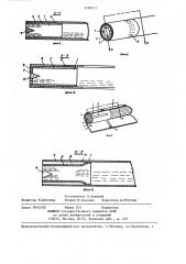 Фильтр для сигарет (патент 1258311)