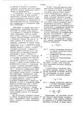 Устройство для сбора информации с рассредоточенных объектов (патент 1182564)