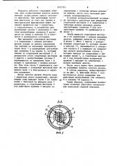 Силовая передача пускового двигателя внутреннего сгорания (патент 1037703)