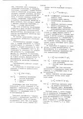 Одноканальный оптический газоанализатор (патент 1149146)