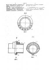 Теплообменник (патент 1289179)