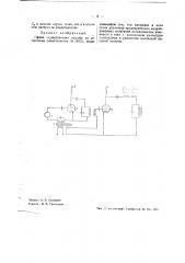 Способ модуляции (патент 36493)