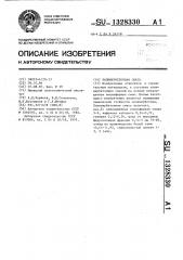 Полимербетонная смесь (патент 1328330)