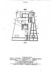 Подъемник корпуса миксера (патент 1024149)