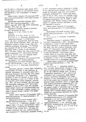 Способ получения алкоксисиланов (патент 613726)