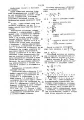 Вибрационное устройство (патент 1634335)