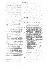 Способ получения 17 @ ,17 @ -бис-спартеина или его физиологически приемлемых солей (патент 1149878)