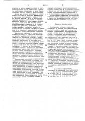 Устройство контроля границы сильвинит-порода (патент 960434)