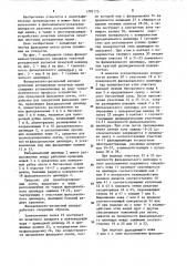 Фальцевально-резальный аппарат рулонных ротационных печатных машин (патент 1201175)