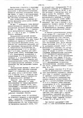 Фальцевально-резальный аппарат рулонных ротационных печатных машин (патент 1201175)