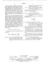 Способ получения аминоэфиров или их солей (патент 650499)