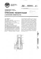 Нижняя опора шпинделя вертикально-шпиндельного барабана хлопкоуборочного аппарата (патент 1625411)