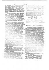 Резонансный уровнемер (патент 591711)