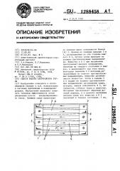 Способ работы аккумулятора тепла (патент 1288458)