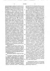 Кантователь (патент 1815095)