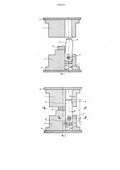 Штамп для осадки заготовок (патент 1209359)