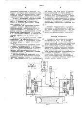 Устройство для управления ковшом экскаватора (патент 599025)