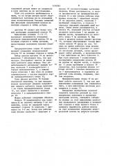 Штамп последовательного действия (патент 1134263)