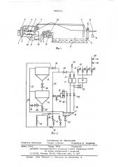 Установка струйного облива (патент 586931)