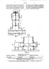 Вытяжная вентиляционная установка (патент 1666880)