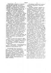 Смеситель непрерывного действия (патент 1168279)