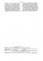 Взаимосвязанная система автоматического регулирования прямоточного котла (патент 1474379)