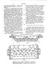 Изложница (патент 597492)