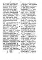 Устройство для отображения информациина экране электронно- лучевой трубки (патент 813499)
