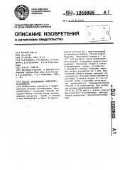 Способ определения гиперлипопротеидемии (патент 1255925)