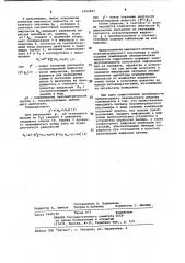 Пьезометрический плотномер жидкости (патент 1029047)