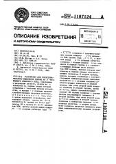 Устройство для последовательного выделения единиц из @ - разрядного двоичного кода (патент 1107124)