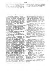Способ получения производных тиазолидин-4(s)-карбоновой кислоты или ее солей с щелочными или щелочноземельными металлами,или ее сложных эфиров (патент 1443800)