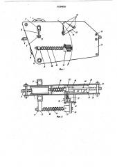 Автоматическое тормозное устройство (патент 619450)