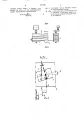 Устройство для навески и замены канатов многоканатной подъемной установки (патент 1631020)