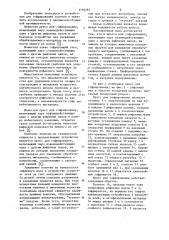 Пресс для гофрирования (патент 1139787)