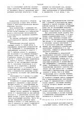 Центробежный насосный агрегат (патент 1541419)