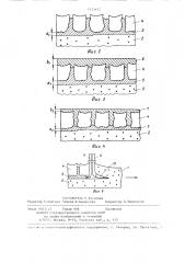 Способ укрепления поверхности грунтового сооружения (патент 1335617)