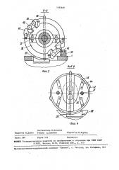 Устройство для обработки фасок на деталях с поверхностью, выполненной по радиусу (патент 1632648)