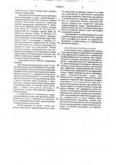 Поршневой насос (патент 1798533)