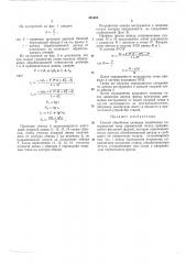 Способ обработки сложных линейчатых поверхностей (патент 381485)