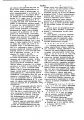 Устройство для зачистки выводных концов электрических катушек (патент 930465)