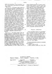 Способ переработки пирита на элементарную серу и сернистый газ (патент 674974)