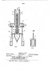 Лесопосадочная машина для посадки брикетированных сеянцев (патент 704503)
