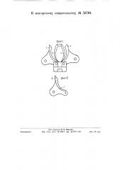 Головка для лепестковой мячевой машины (патент 59794)