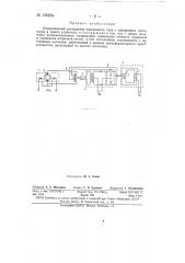 Индукционный расходомер (патент 150254)
