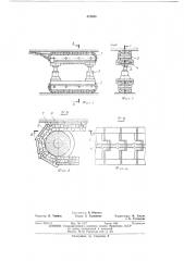 Секция гусеничной механизированной крепи (патент 473836)