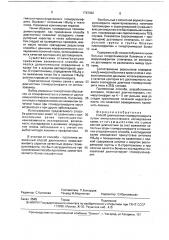 Способ диагностики гломерулонефрита (патент 1767432)