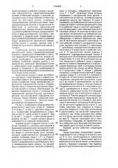 Буровое долото (патент 1790659)